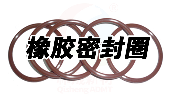o形圈，o型密封圈，O型橡膠密封圈4 副本祁晟